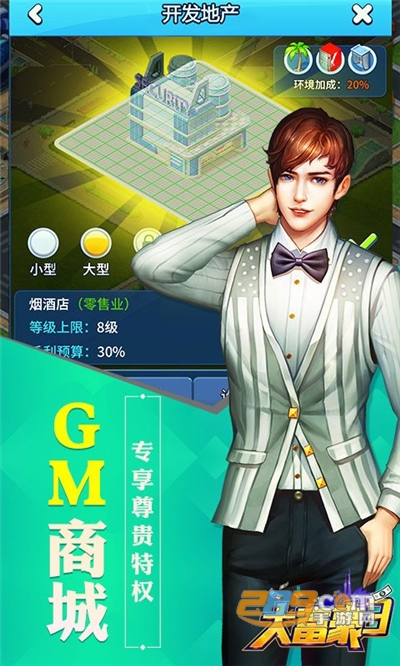 大富豪3GM商城版v1.0.0安卓版