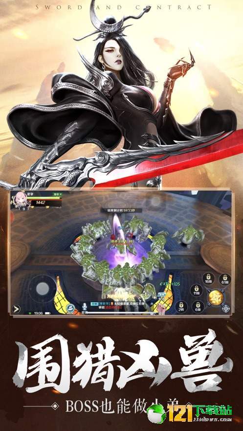 女魔骑士app