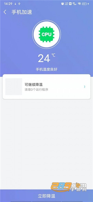 越豹手机大师v1.0.0