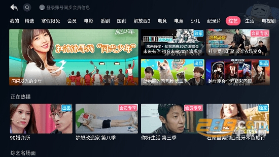 哔哩哔哩小爱音箱提取版appv8.91.0提取版