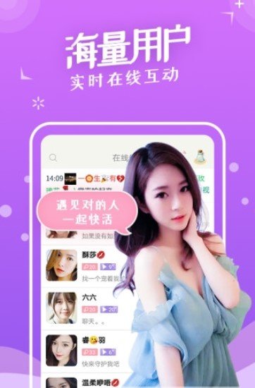 夜声交友