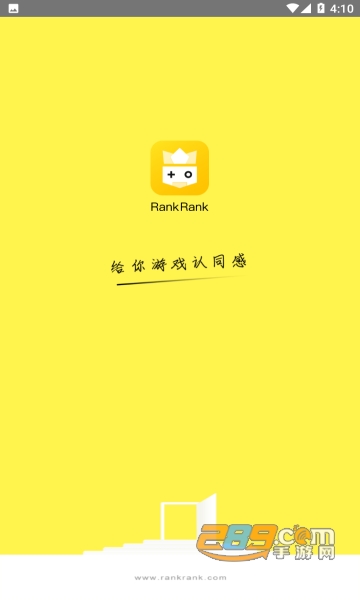 RankRank app官方最新版v1.3.003最新版
