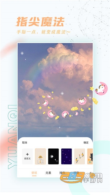 趣玩桌面壁纸手机版v1.5.4