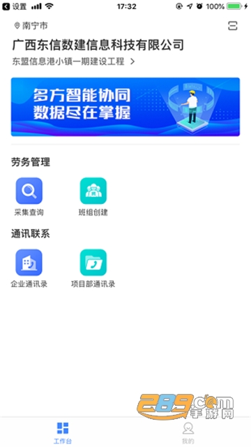 桂建通企业版app下载2025最新版v3.4.3官方版