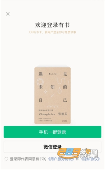 有书appv6.1.6