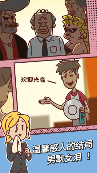 餐厅是不可能正常营业的app