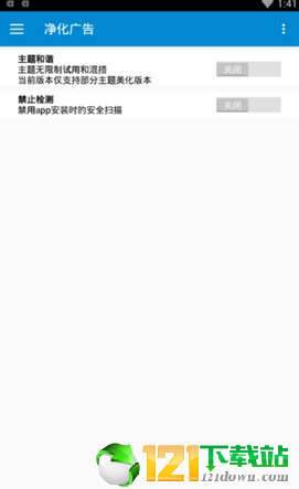 Flyme7助手APP