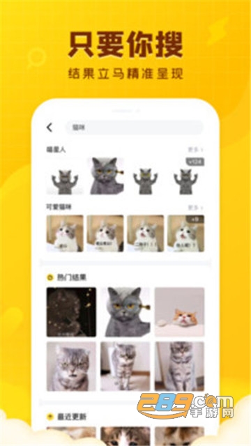 闪萌表情最新版v1.7.0
