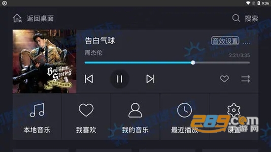 ViPER4Android FX音效精灵手机免费版
