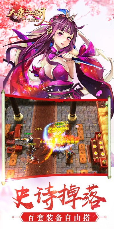 大唐江湖app