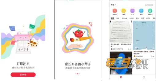 番茄少年手机版