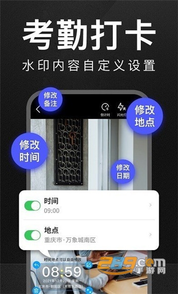 万能水印打卡相机最新版v1.0.0