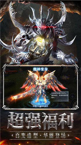 暗黑英雄：奇迹归来app