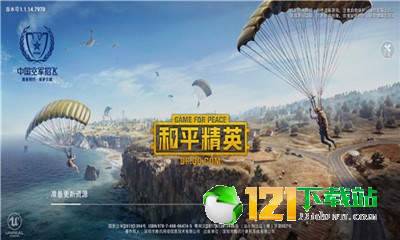 腾讯和平精英除草助手APP