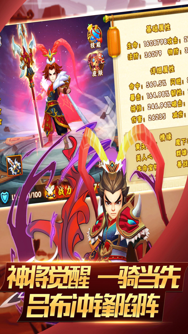 塔防保卫战APP