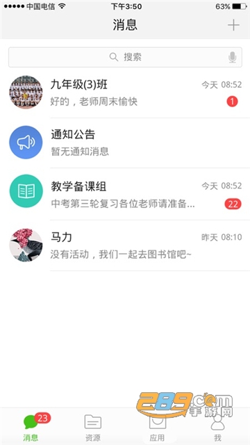 国家教育云资源公共服务平台下载app免费版