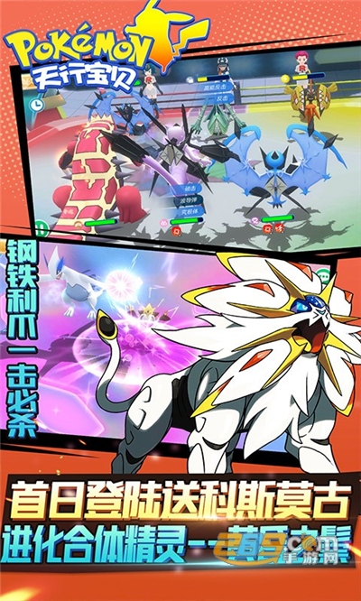 天行宝贝手游GM版送真充无限抽v1.0.0安卓版