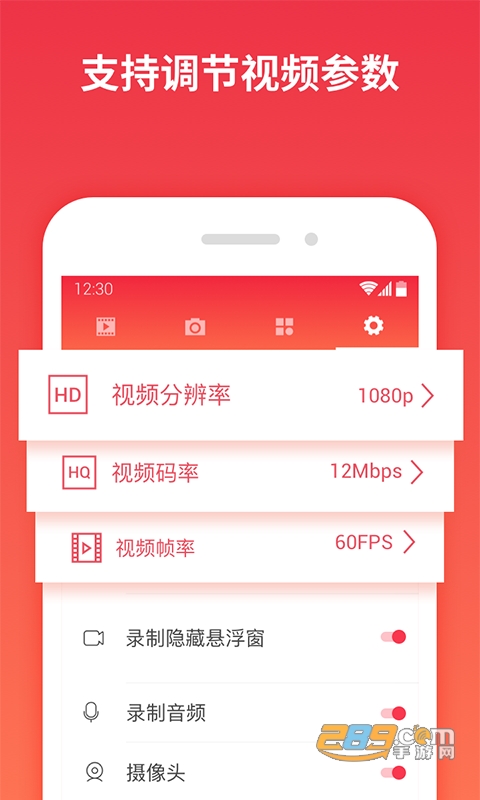 一键录屏appv1.5.1