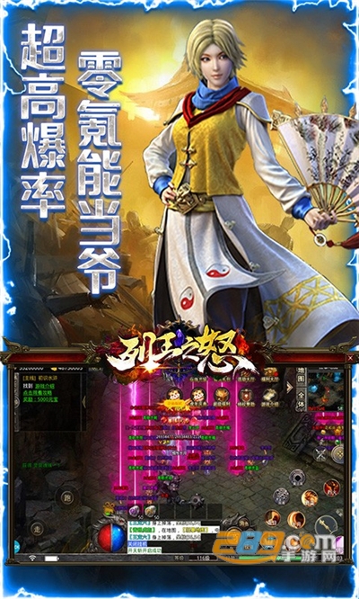 列王之怒水浒神器版v1.0.0安卓版