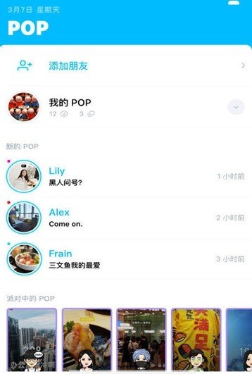 POP IM