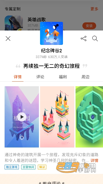 魅族游戏中心下载迷你世界最新版