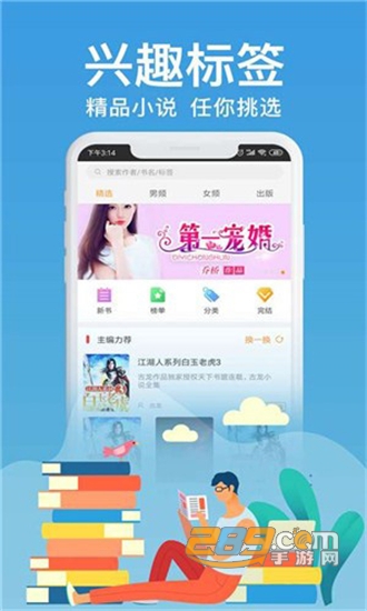 飞梦小说v3.22安卓版