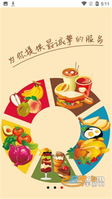 减肥菜谱v1.3.2