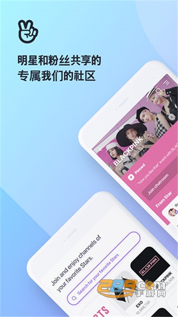 vlive官方版下载中文安卓版2025最新版（V Star 空间）v5.5.10安卓最新版