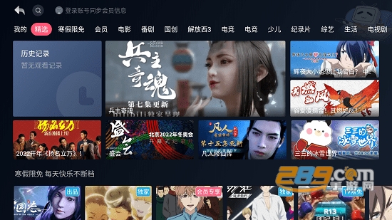 哔哩哔哩小爱音箱提取版appv8.91.0提取版