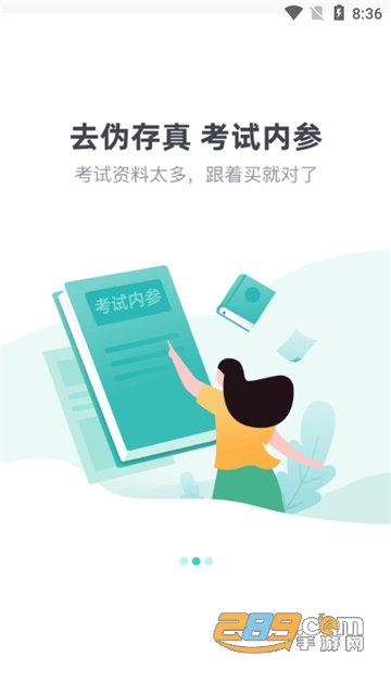 考试蚁app下载安卓最新版v4.0.3安卓版