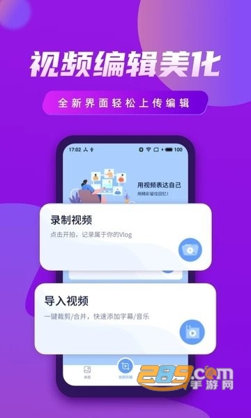 视频制作王手机版v1.2.0