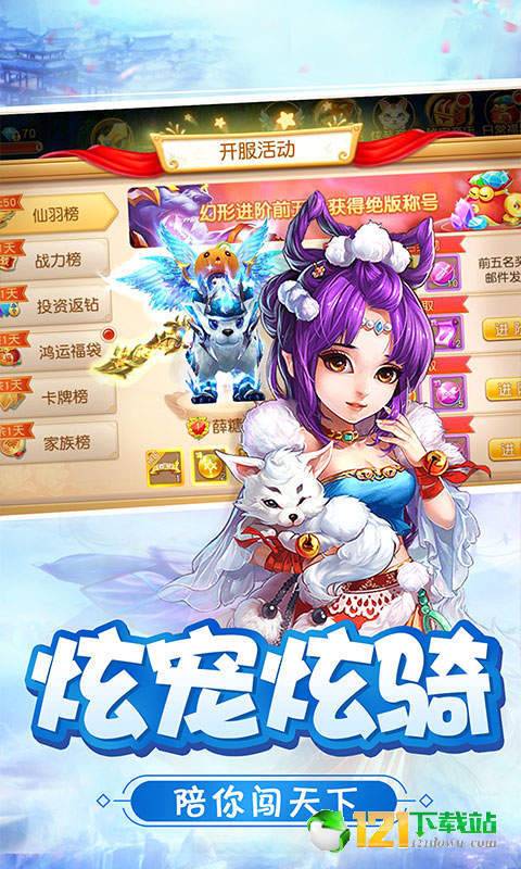 梦幻少侠BT版app