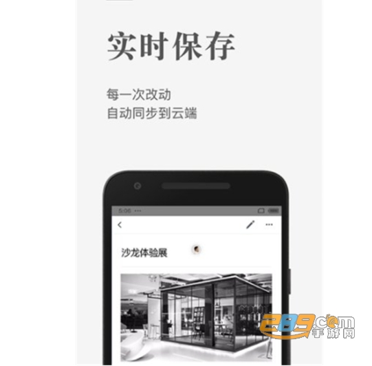 石墨文档手机版
