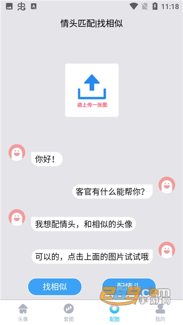 情头配对app下载2022最新版v5.2.0最新版