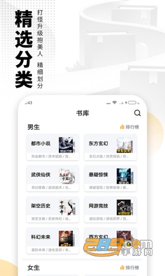 爱看书极速版v7.4.6 安卓版