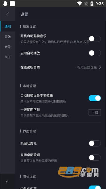 酷狗音乐车机版下载2024豪华版vip免费最新版v5.0.4最新免费版