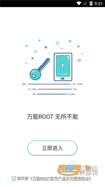 万能ROOT权限破解2022最新下载安卓版v1.0.6最新版
