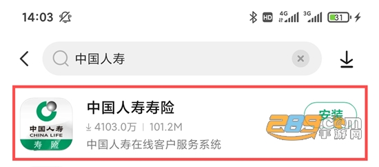 中国人寿寿险app官方下载手机版