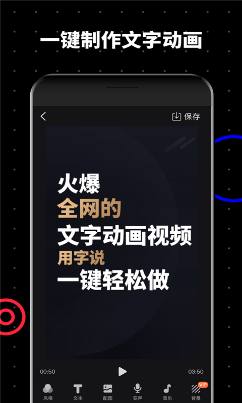 美图GIF动画制作app