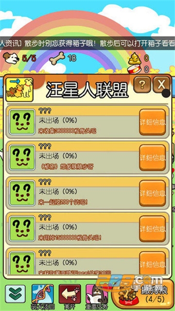 萌犬家族手机版v1.0.06