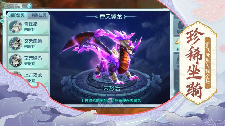 怒战圣域APP