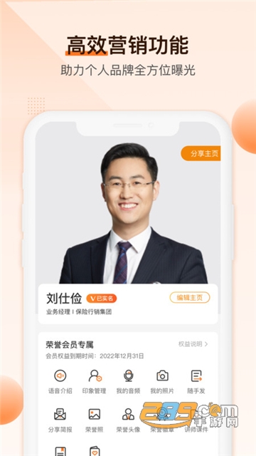 ida高研院app官方安卓版v5.0.5最新版