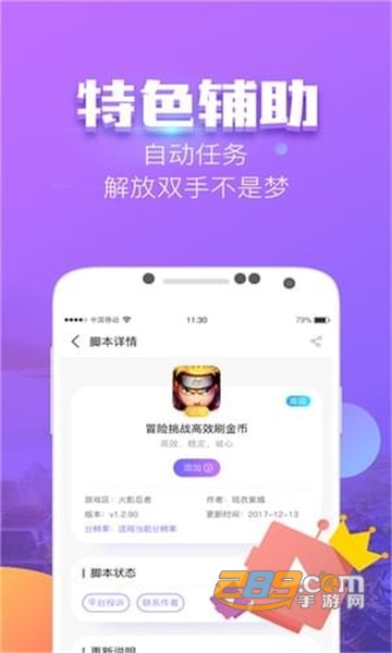 叉叉酷玩下载免root最新版v2.3.10最新安卓版
