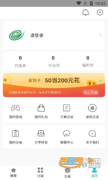 游尘手游平台官方最新手机版v1.2.3.4官方版