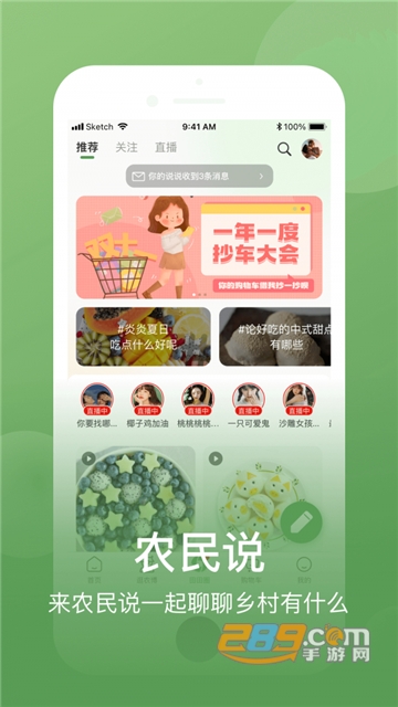 网上农博会下载app官方最新版v3.1.4手机版