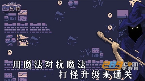 地牢勇者一比特v1.0.1安卓版