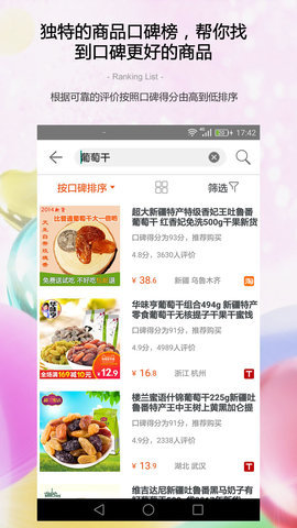 防刷刷app