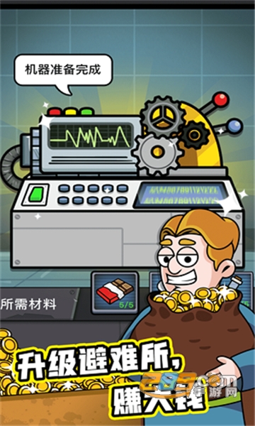 造个避难所中文版无广告最新免费版v1.0.1免费版
