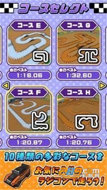 RC竞速赛车(RC Racing 3D)v1.0.3