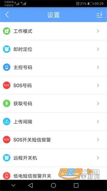 gpsone官方免费下载最新版v4.16安卓版